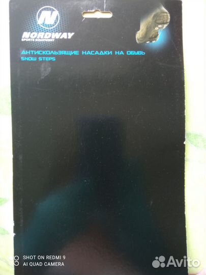 Антискользящие насадки на обувь