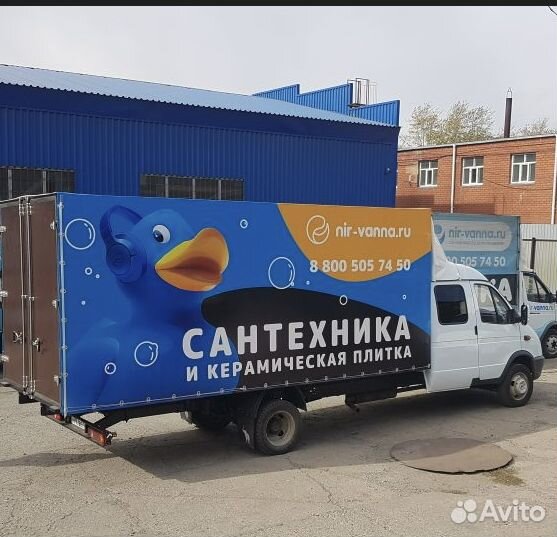Водитель-экспедитор