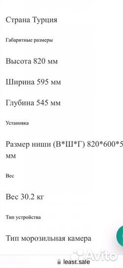 Встраиваемый морозильник beko BU 1200 HCA