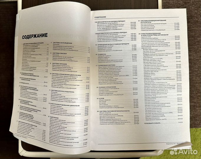 Книга по ремонту KIA Cerato BD 4 дорест