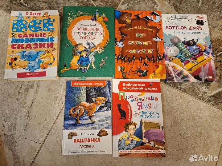 Книги для детей