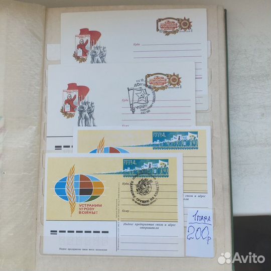 Конверты со спецгашением