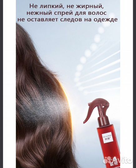 Спрей для волос