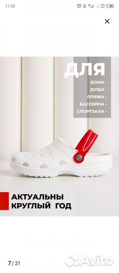 Crocs женские