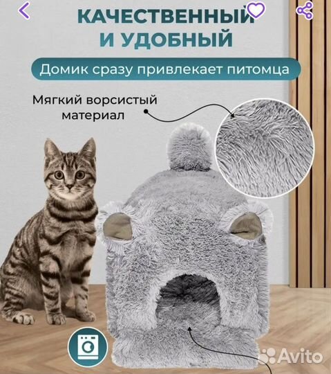 Домик для кота,собаки