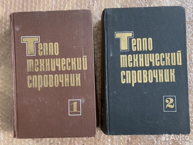 Справочник