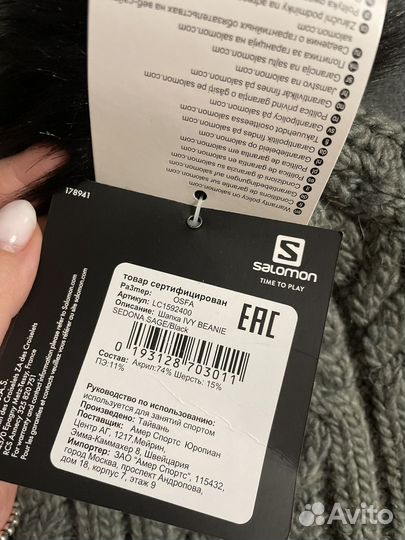 Шапка зимняя женская Salomon
