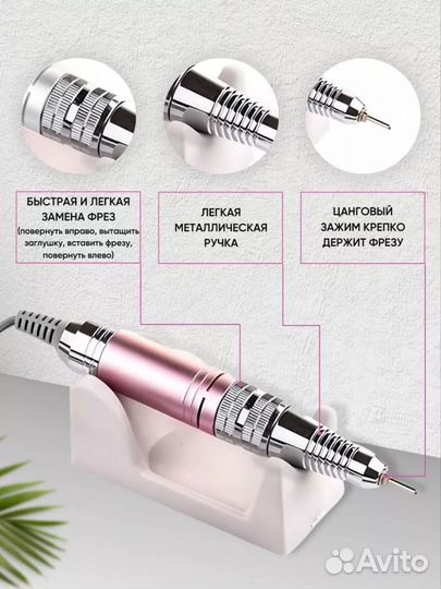 Фрезер для маникюра