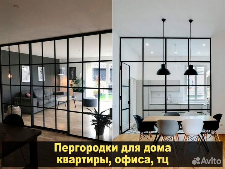 Перегородки Межкомнатные перегородки