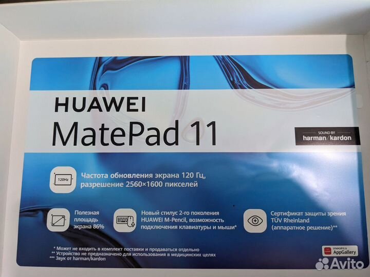 Планшет Huawei MatePad 11 (128 Гб)