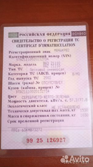 ВАЗ 2111 1.5 МТ, 2002, 447 796 км