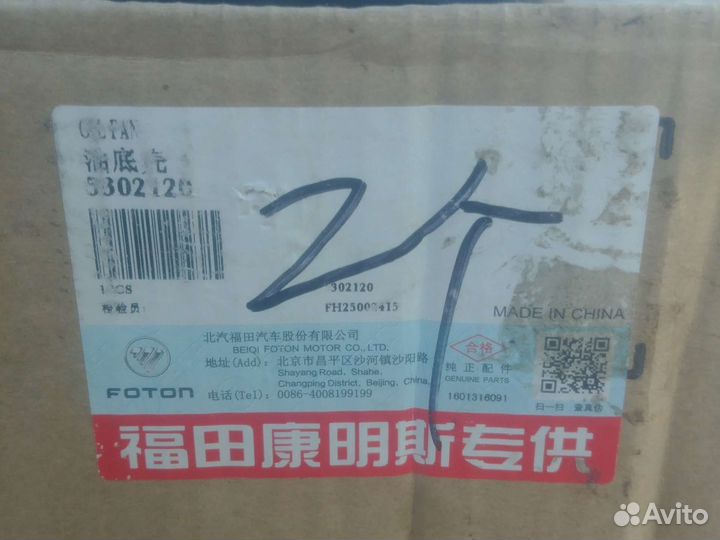 Поддон на газель некст