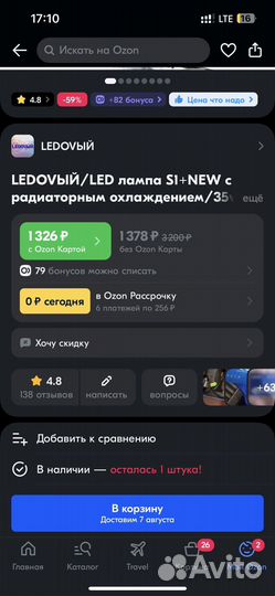 Лед лампочки Н 11