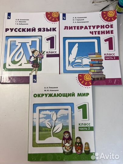 Учебник 1 класс Перспектива