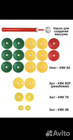 Вакуумные крышки вакс с насосом 20 шт