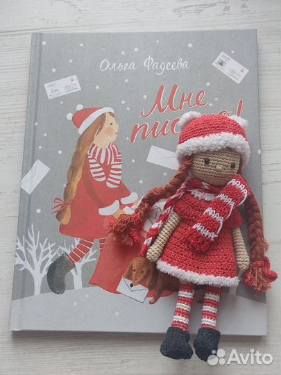 Мне письмо О. Фадеева 