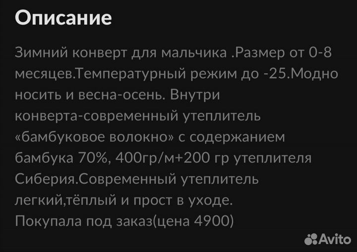 Конверт Bon cotton