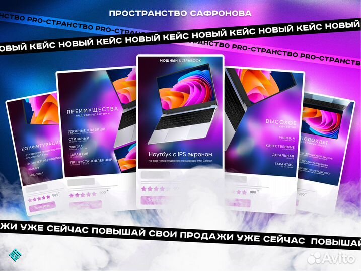 Продающий дизайн инфографики для Wildberries Ozon