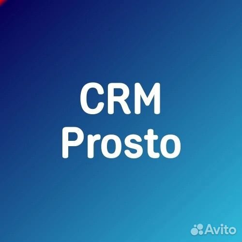 Интеграция amocrm для бизнеса