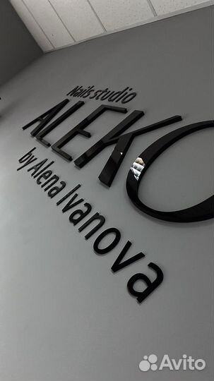 Объемные буквы / вывеска / логотип на стену 25