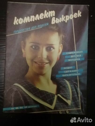 Журналы по вязанию и не только