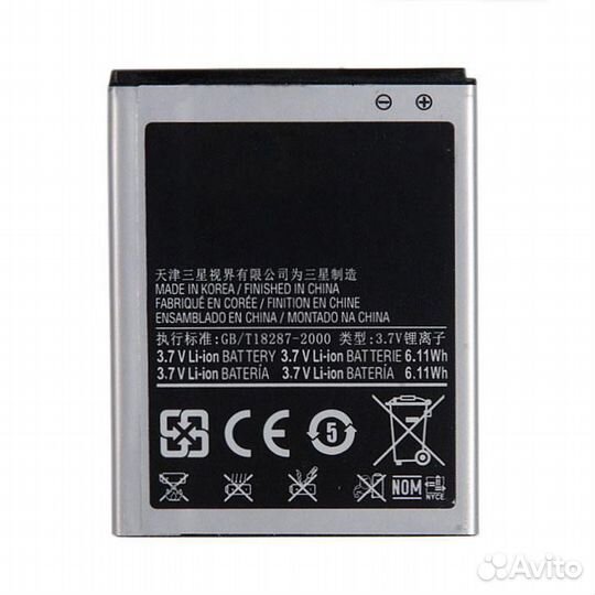 Аккумулятор для Samsung Galaxy S2 GT-i9100 EB-F1A2