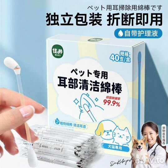 Товары для животных