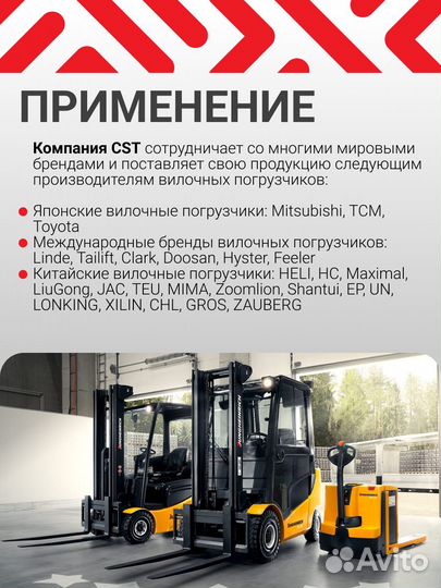 Цельнолитые шины 7.00-12 CST C8909 SDS (SH)