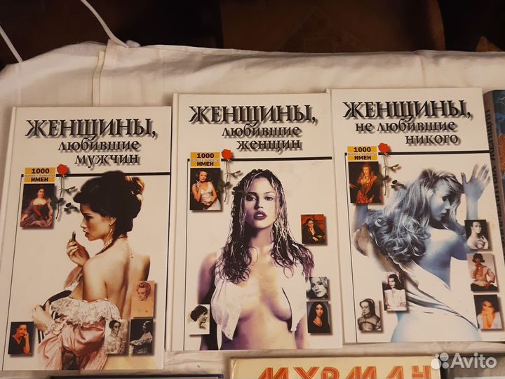 Серия книг Женщины и Мурманск