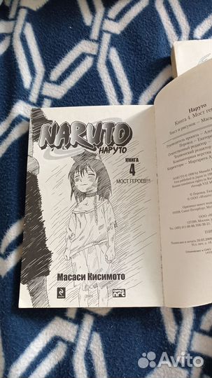 Манга Наруто 2-6 книга