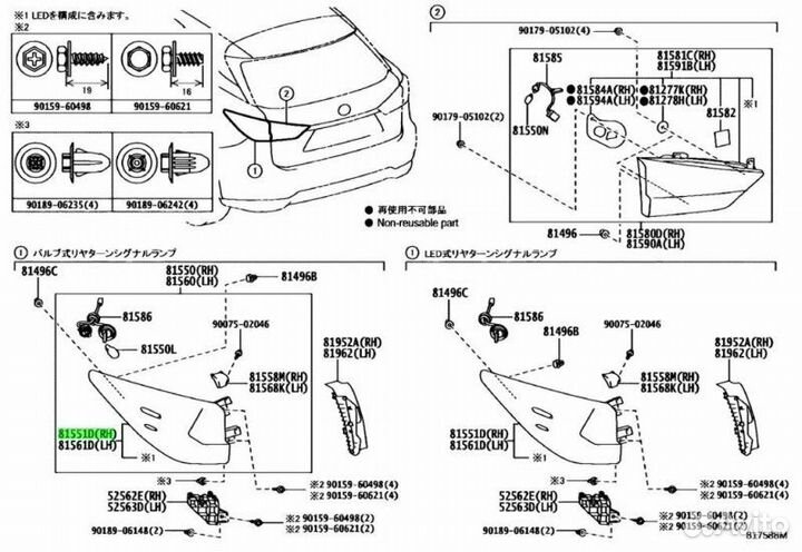 Фонарь зад RX 200/300/350 2015-2019 г.в RH LED