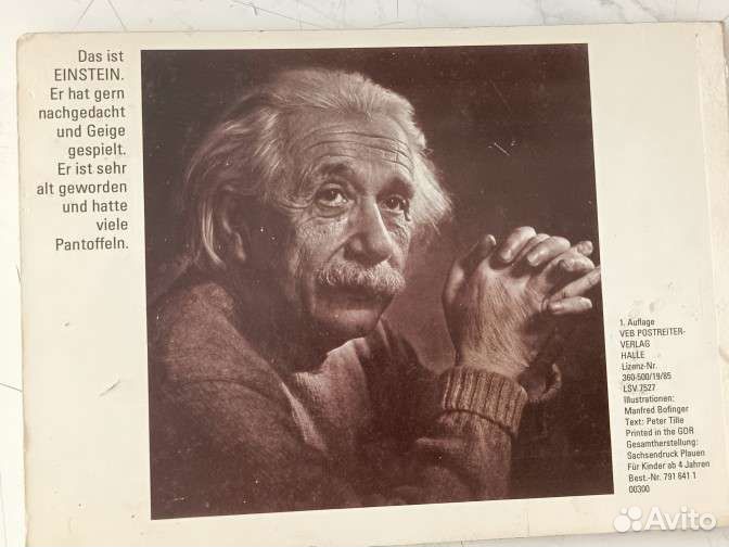 Старинная книга про Эйнштейна на немецком