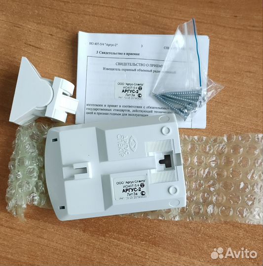 Аргус-2 извещатель