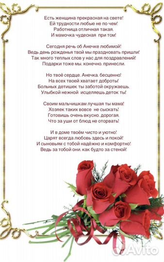 Стихи, поздравления, песни на заказ