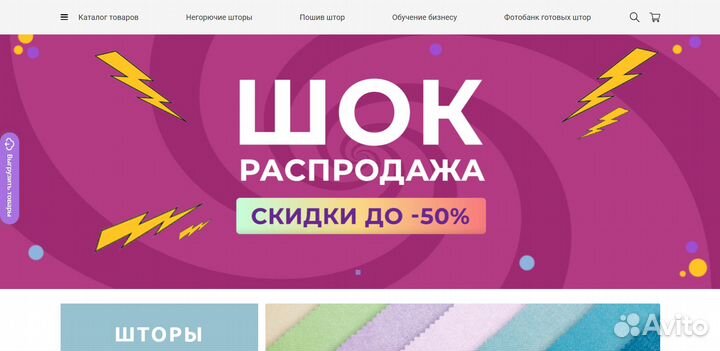 Создание и продвижение сайтов