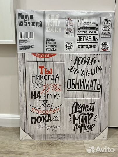 Картина на холсте