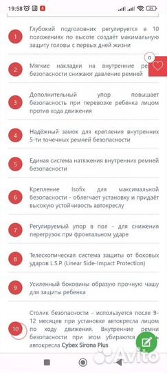 Детское автокресло cybex sirona+