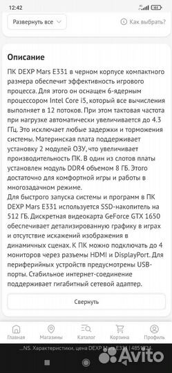 Игровой компьютер dexp Mars e331