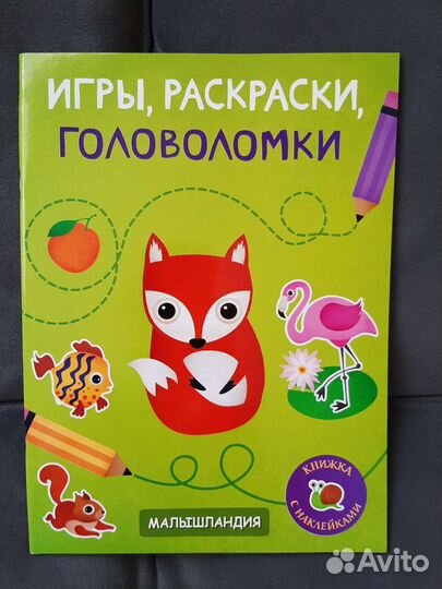 Детские книги