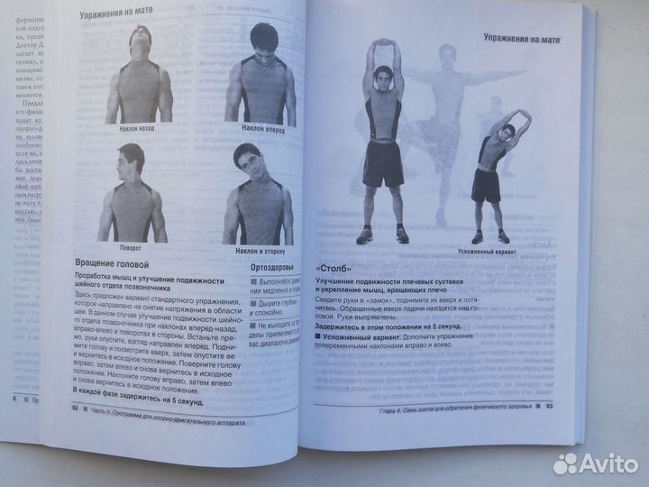 7 шагов к здоровью мышц, костей и суставов