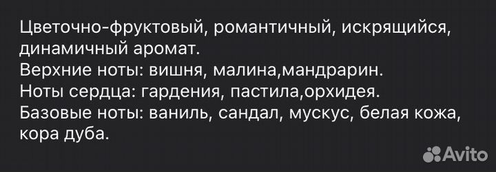 Туалетная вода