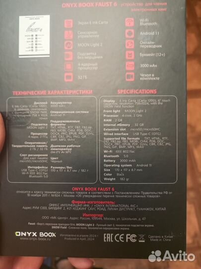Электронная книга onyx boox faust 6