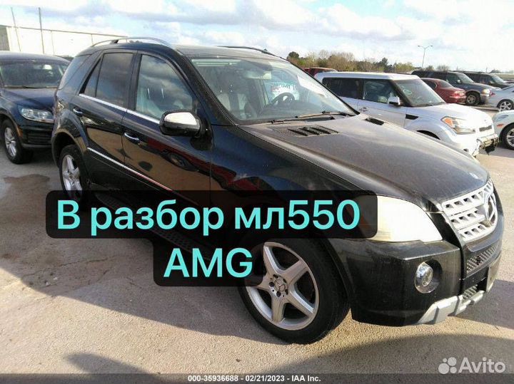 В разборе merceds w164 ML164