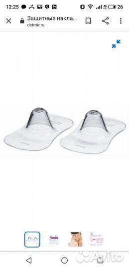 Накладка на соски