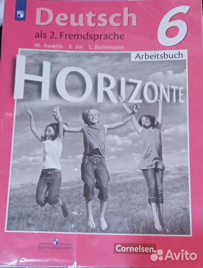 Раб тетрадь по немецкому языку 6 класс. Новая