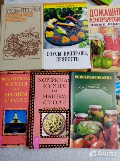 Книги по кулинарии