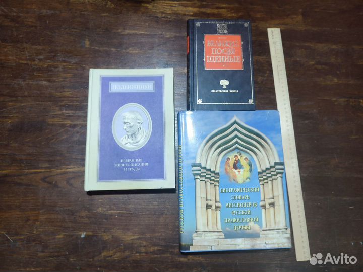 Книги религия мистицизм
