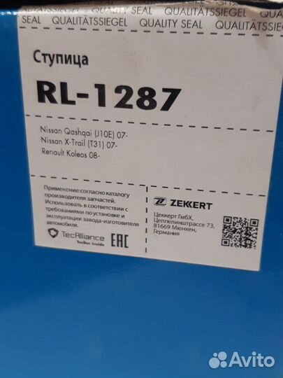 Ступица зад.ABS для Nissan Qashqai, X-Trail и Reno