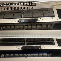 Обслуживание кондиционеров, Подольск