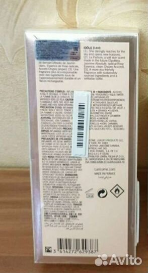 Lancome п/в Idole 75 мл. т/в Climat 75 мл